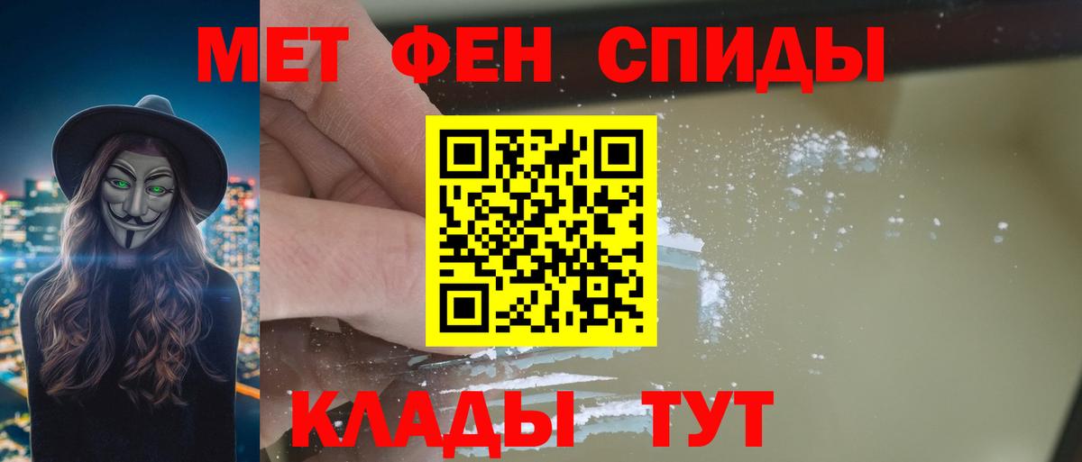 Амфетамин Premium  Amphetamine  Майкоп  Вход с VPN 