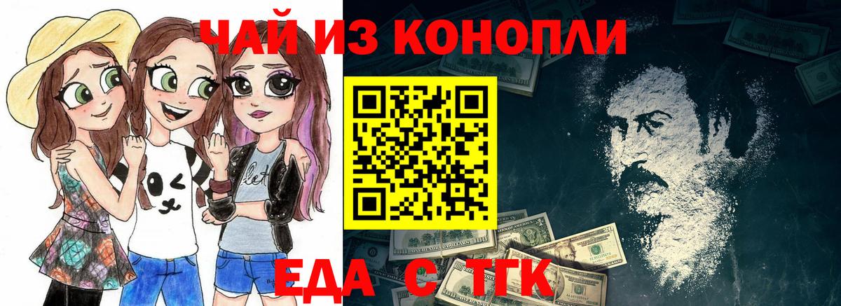 Майкоп  Canna-Cookies конопля  Вход с VPN 