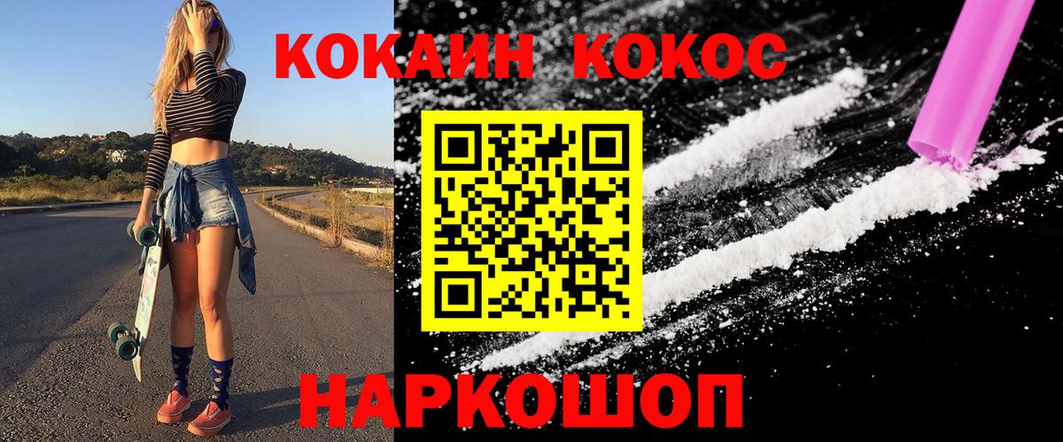 Кокаин Колумбийский  Вход с VPN  COCAIN Боливия  Майкоп 