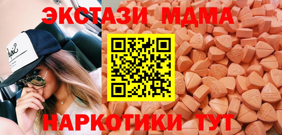 Майкоп  ЭКСТАЗИ  Ecstasy круглые  Вход с VPN  Ecstasy Cube 