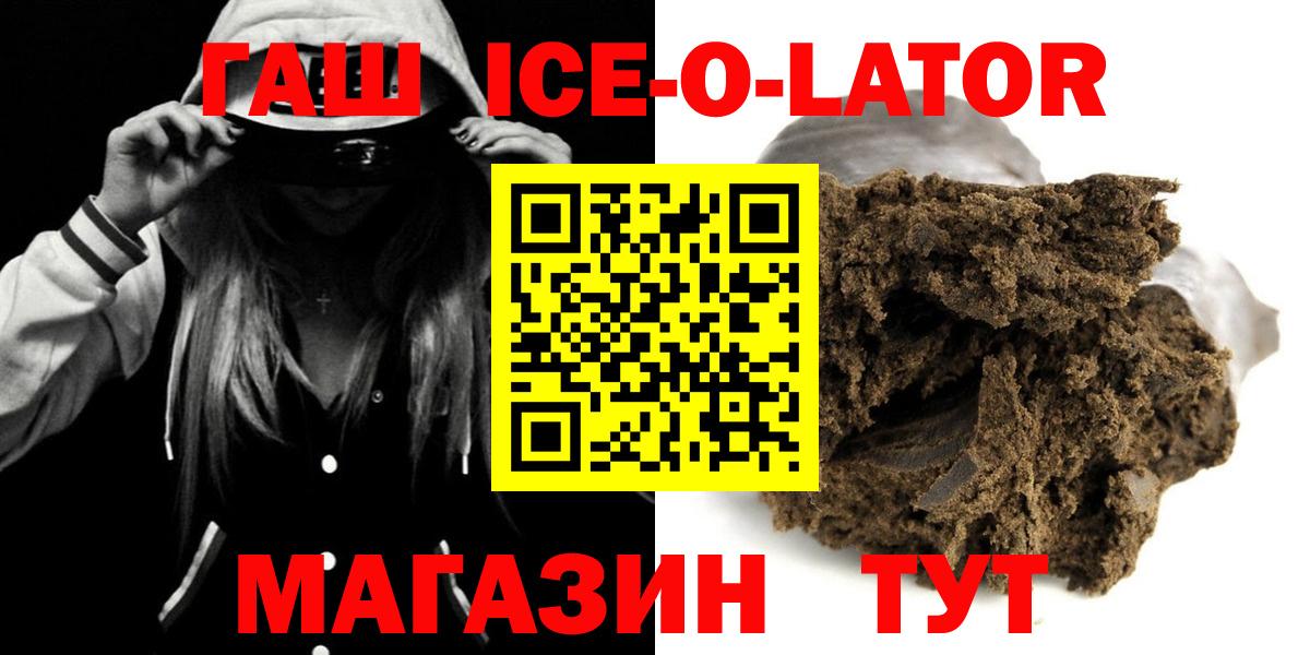 Гашиш Cannabis  Вход с VPN  Майкоп  ГАШИШ гашик 