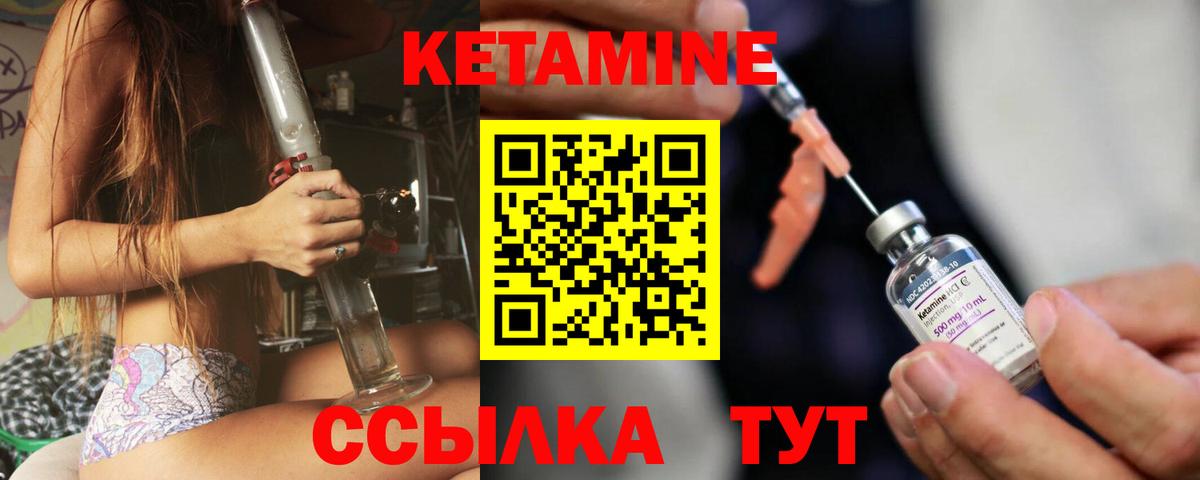 Кетамин VHQ  Вход с VPN  Майкоп 