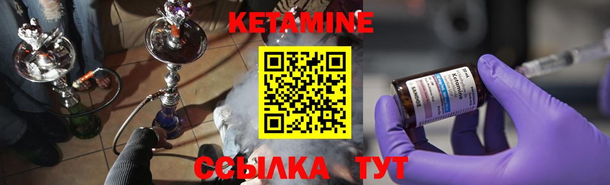 Кетамин VHQ Майкоп