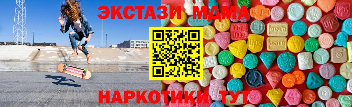 MDMA VHQ  МДМА  Вход с VPN  Майкоп  МДМА Molly 