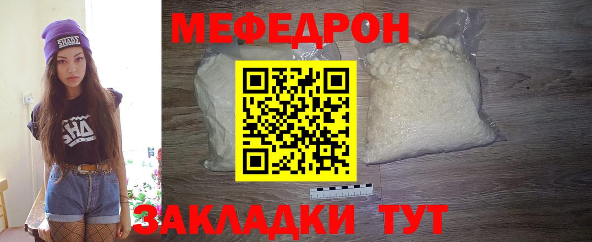 МЕФ кристаллы  Мефедрон  Вход с VPN  Майкоп  Мефедрон mephedrone 