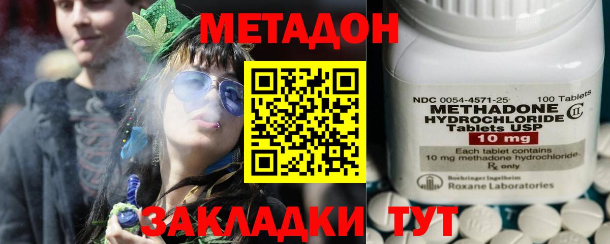 МЕГА рабочий сайт  Вход с VPN  МЕТАДОН кристалл  Майкоп  Метадон белоснежный 