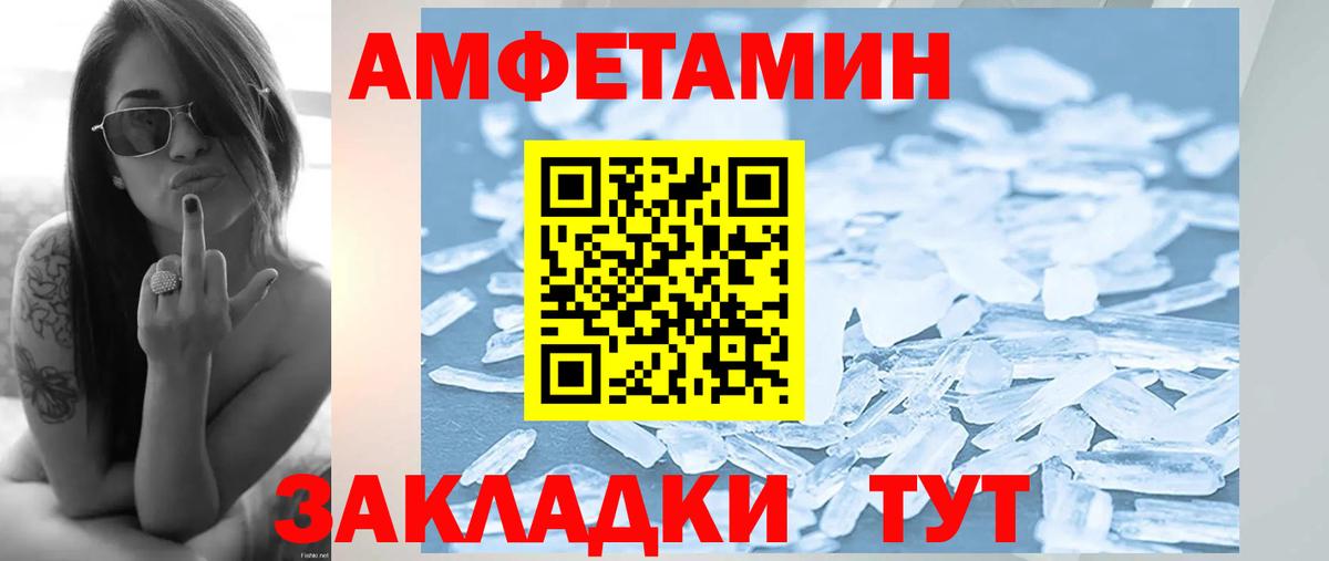 Первитин Methamphetamine Майкоп