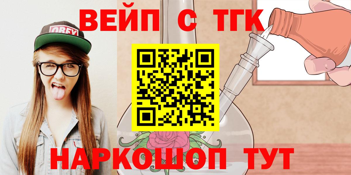 Дистиллят ТГК вейп с тгк  OMG   Майкоп  Вход с VPN 