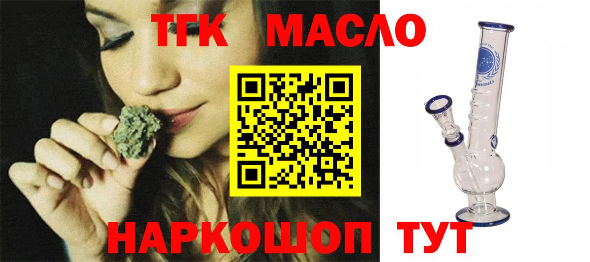 Дистиллят ТГК гашишное масло Майкоп